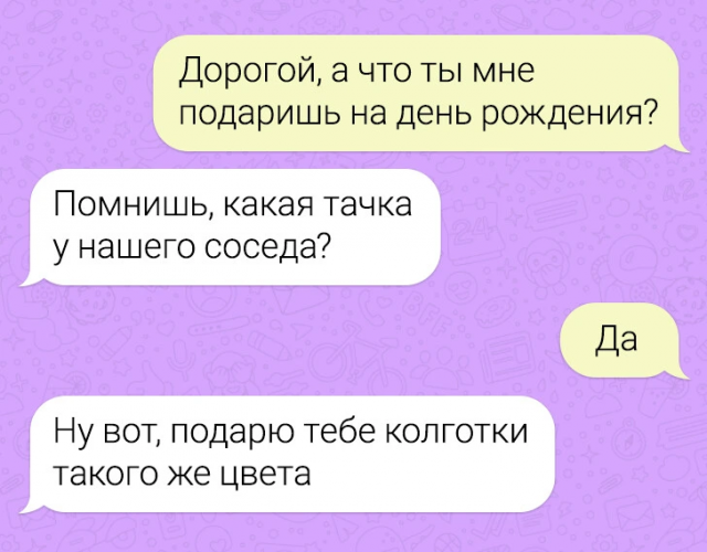 Веселые смс-переписки и ужин при свечах Веселые смс-переписки и ужин при свечах