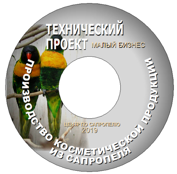 Инновационное производство продукции из сапропеля на экспорт Инновационное производство продукции из сапропеля на экспорт