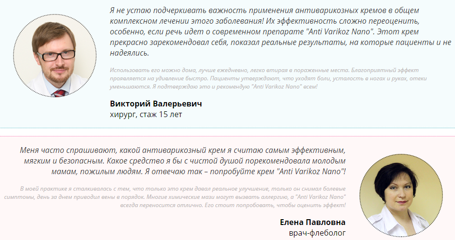 отзывы специалистов