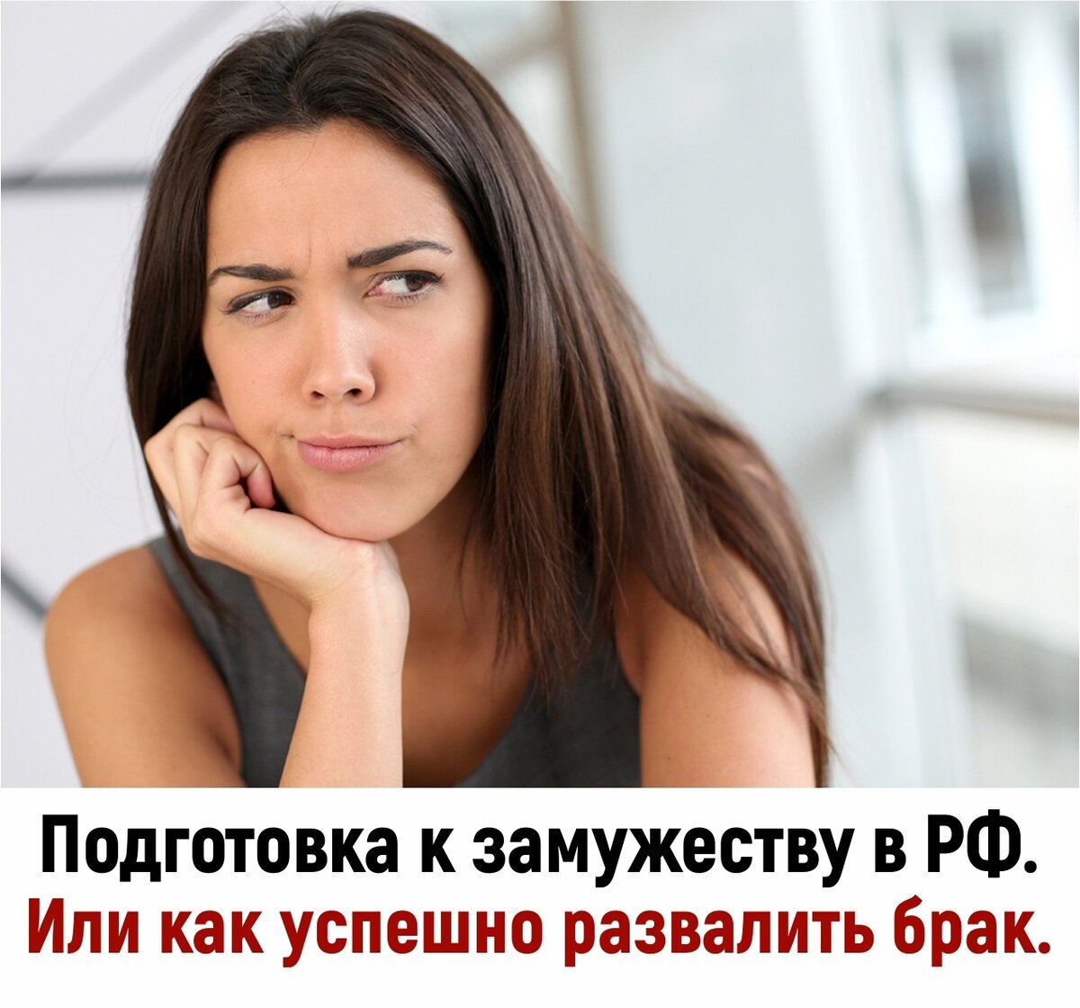 Если бы мужчины выбирали женщин головой