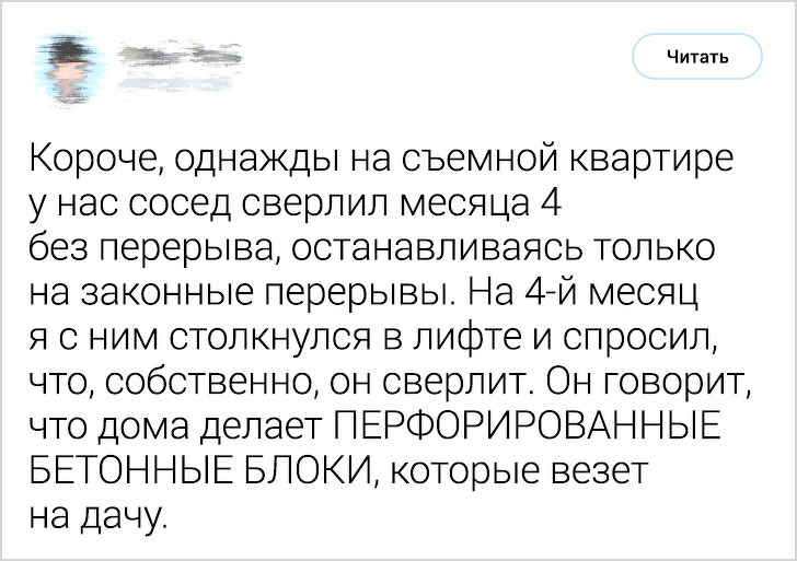 20 доказательств, что ни у кого из нас нет на 100 % идеальных соседей жизнь, истории, отношения, проблемы