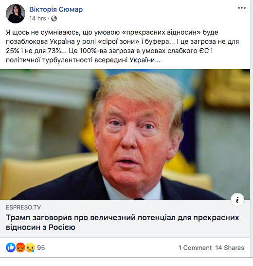 СТРАНА.ua: Переговоры с "ДНР" и миротворцы. Чего ждать Украине после общения Трампа с Путиным геополитика