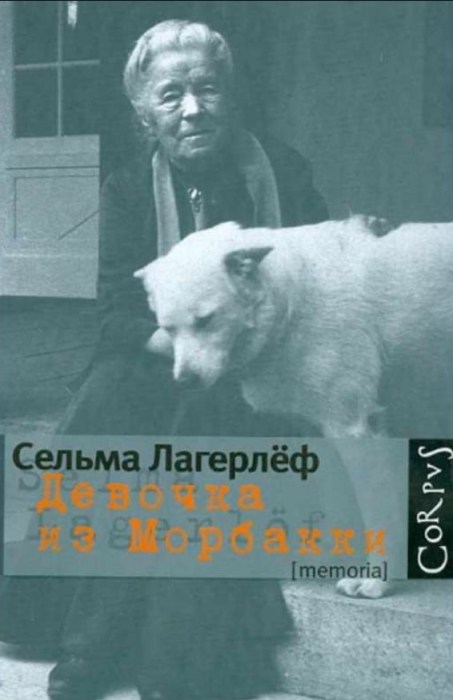 Любимые книги Марины Цветаевой
