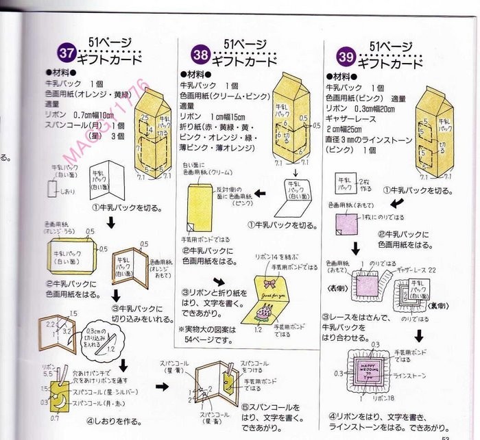 Коробочки, шкатулки своими руками из тетрапакетов Коробочки, шкатулки своими руками из тетрапакетов домашний очаг,,переделка,рукоделие,своими руками,тетрапак