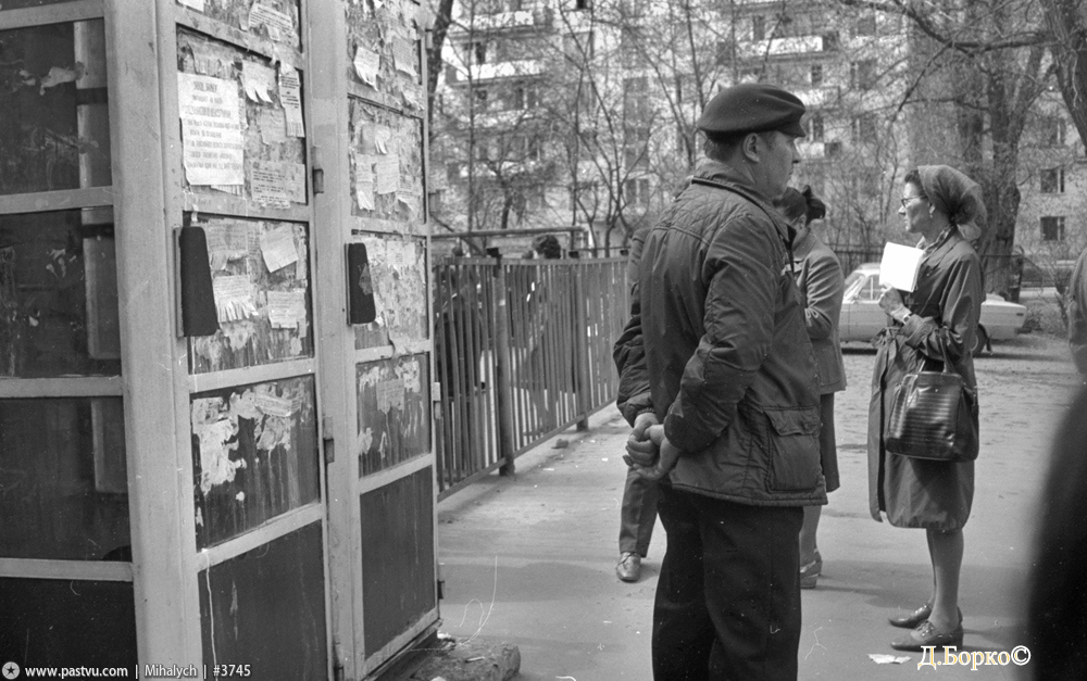 Прогулка по Москве 1984 года Прогулка по Москве 1984 года