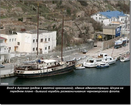 Объект 825: Подземная база подводных лодок Объект 825: Подземная база подводных лодок