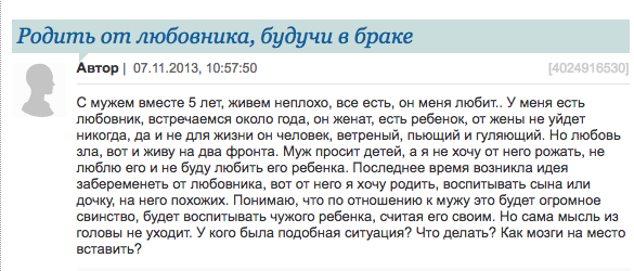 1. Не хочет рожать от мужа, но готова от любовника жизненно, измена, интересно, истории, неверные жены, соцсети, факты