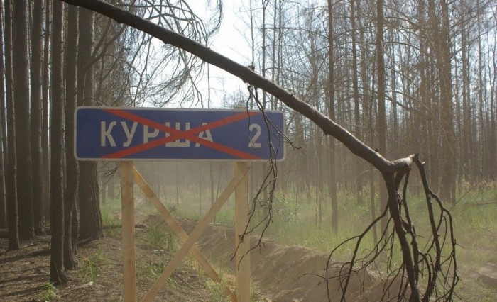 Дорожный знак Курша-2, Рязанская область. / Фото: www.proryazan.com