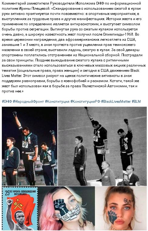 «Кулак Сороса» от активистов ОНФ за поправки в Конституцию «Кулак Сороса» от активистов ОНФ за поправки в Конституцию Плещева, области, Ирина, Московской, поправки, против, только, педерастов, должность, информационной, комиссии, политике, коммуникациям, именно, членом, информации, гражданского, общества, движения, Федерации