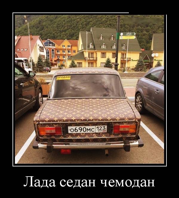 Прикол лада седан картинки, бумажной свадьбой мужу
