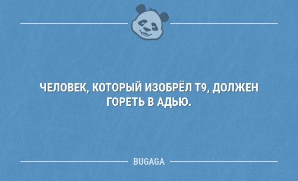 Если "Спасибо" не булькает - значит, вам подсунули "Пожалуйста"! анекдоты,демотиваторы,приколы,юмор