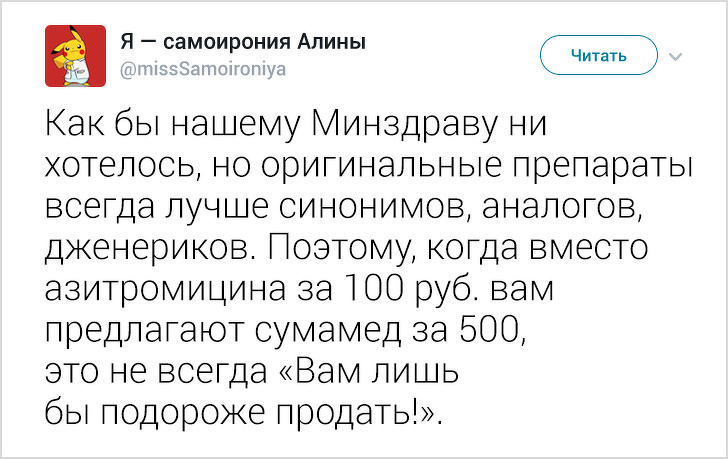 20+ признаний фармацевта, которые значительно упростят поход в аптеку