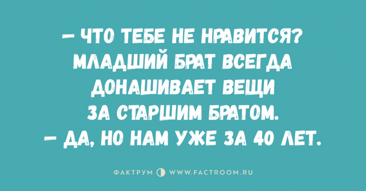 Подборка славных анекдотов, которой вы должны поделиться с друзьями