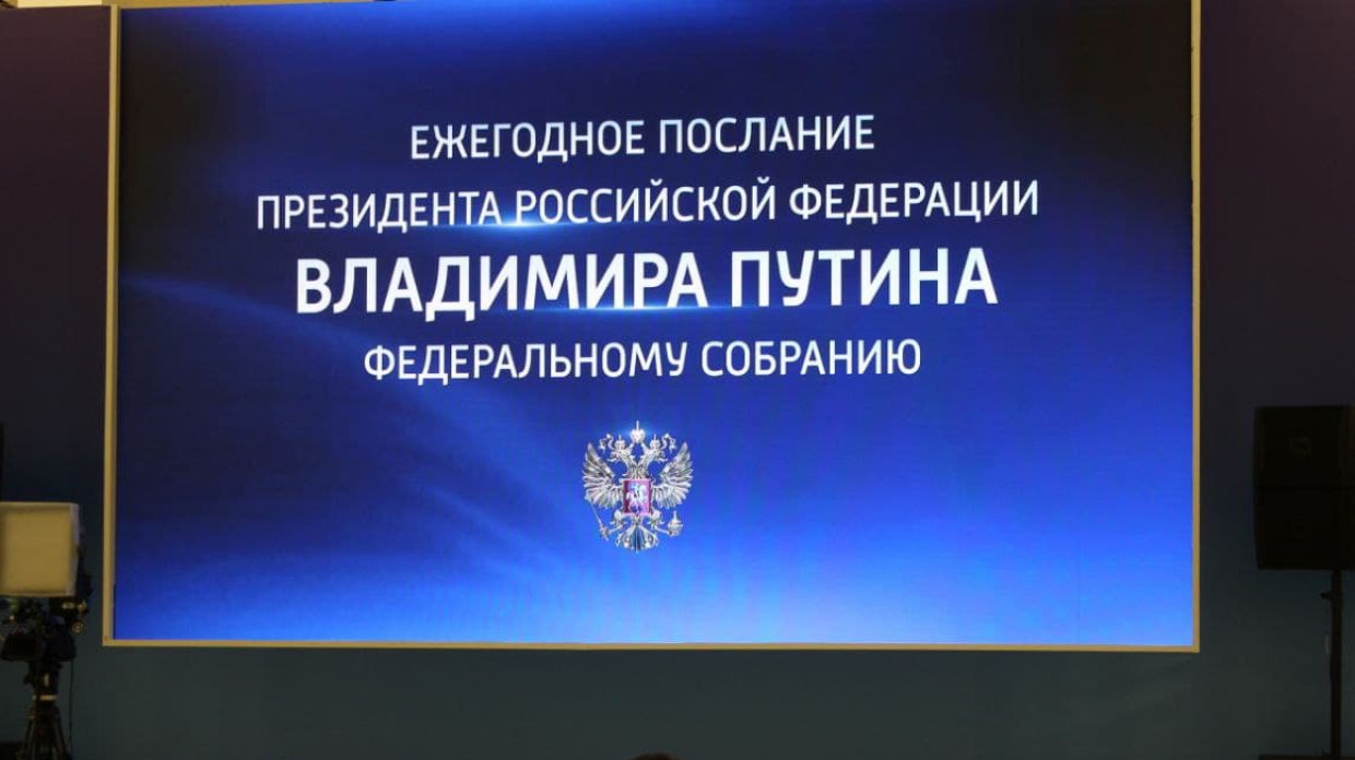 Что такое послание федеральному собранию