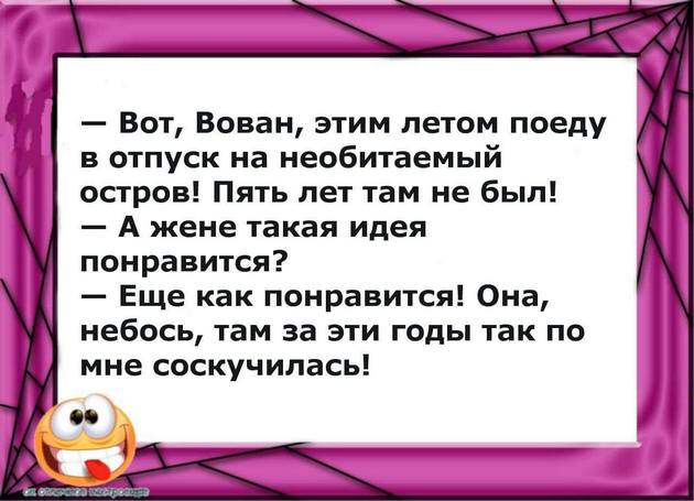 Поздно ночью раздается стук в дверь. Мария: — Кто там? Виктор, это ты?... весёлые