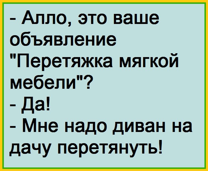 Как я вижу футбол. По травке скачут 22 миллионера, пытаются поймать мячик… Юмор,картинки приколы,приколы,приколы 2019,приколы про