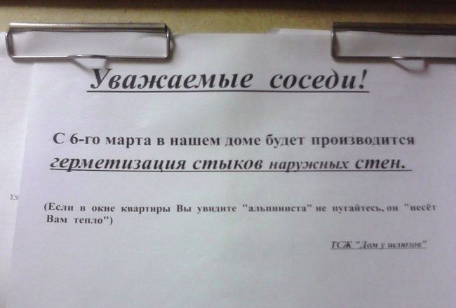 Забавные надписи в подъездах. Злые и добрые Забавные надписи в подъездах. Злые и добрые