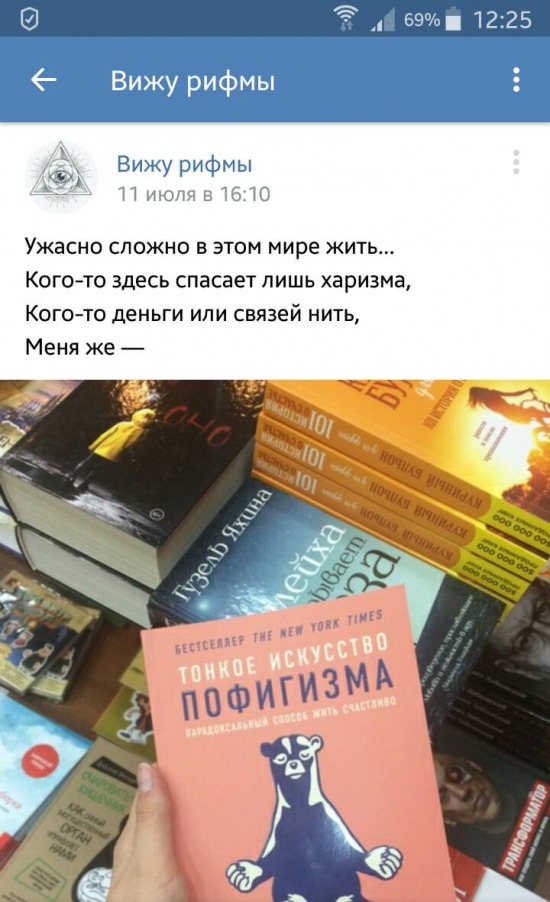 Кто-то ж догадался так зарифмовать увиденное! 19 нелепых рифм 