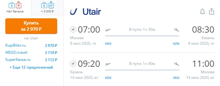 Из Москвы в Казань