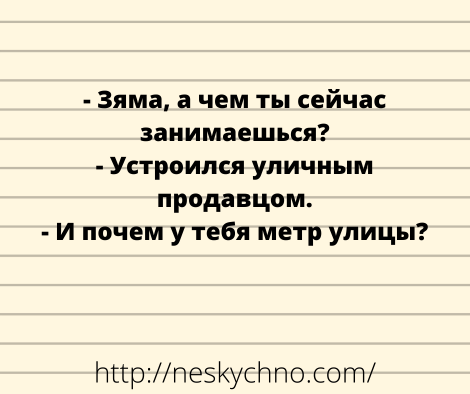 Лучшее начало дня — анекдоты для отличного настроения 