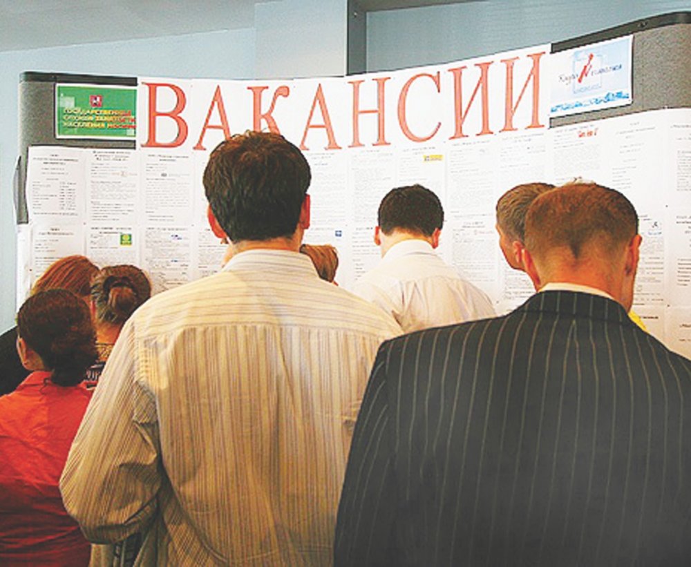 Почему в России нет работы? безработица,вакансии,общество,россияне