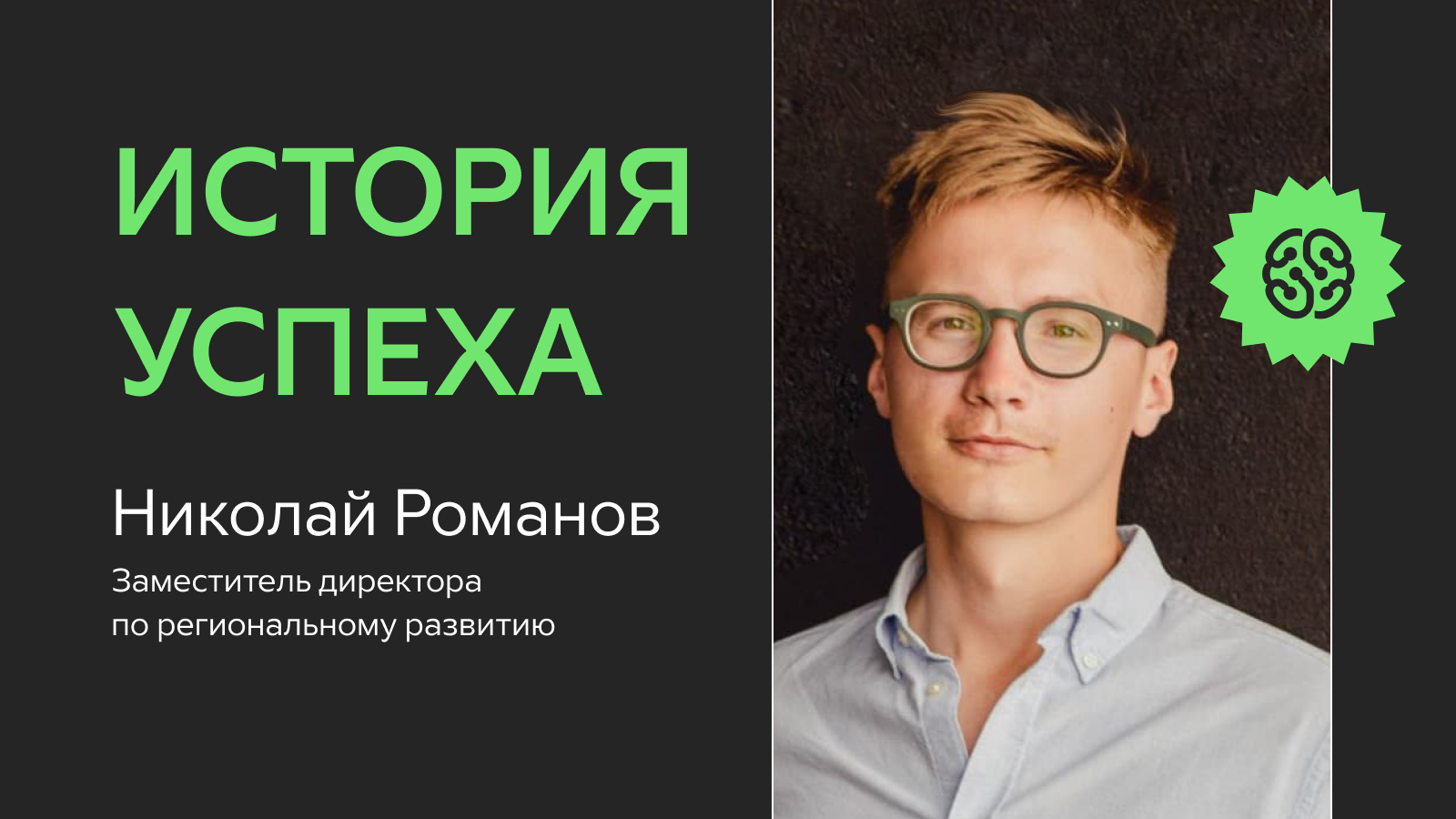 «Обучение – не короткий забег, а марафон»