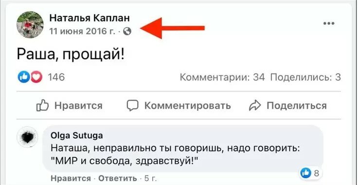 Наталья Каплан решила вернуться в Россию. Вот радость-то!