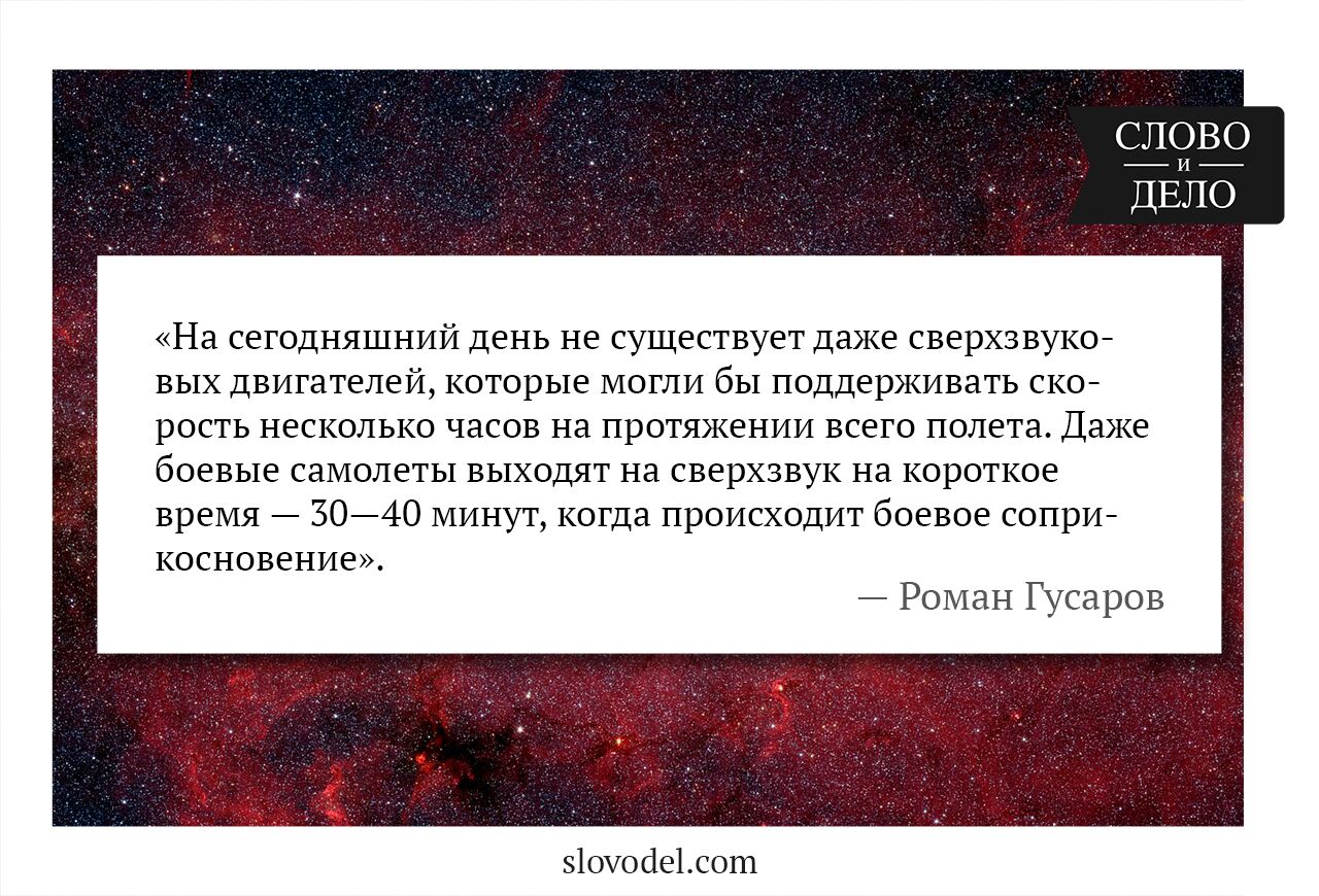 Гиперзвуковая авиация Илона Маска: реальный проект или полет воображения