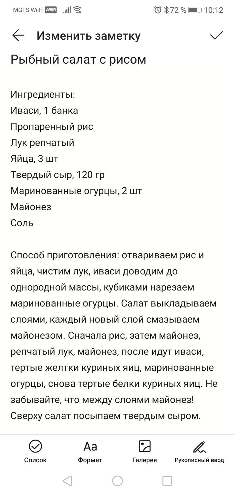 Деликатес времен СССР: рецепты из сельди иваси рыбные блюда,сельдь