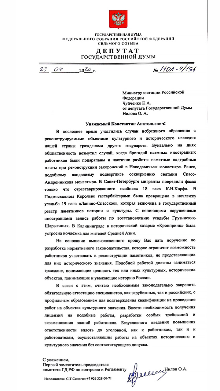 Госдума выгоняет мигрантов из музеев Госдума выгоняет мигрантов из музеев россия