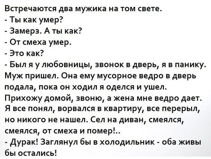 Юмор для всех: классные анекдоты и шуточки 