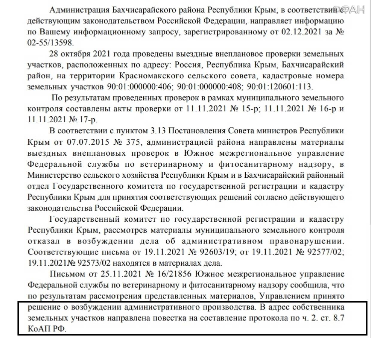 Земельный вопрос: как решались ситуации с будоражащими общественность стройками в Крыму