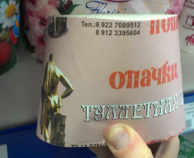 Читайте аккуратно, чтобы, не дай Бог, от смеха не того... 