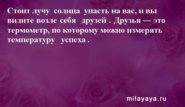 Картинки со статусами. Подборка milayaya-status-milayaya-status-03310529062020-5 картинка milayaya-status-03310529062020-5