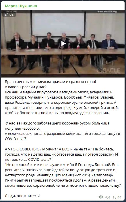 Мария Шукшина назвала врачей, разоблачивших COVID, и обратилась к властям: "Не боитесь, господа?" россия