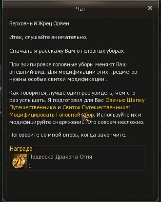 Lineage 2 Essence – спустя год после релиза можно, Lineage, которые, стоит, купить, уровня, рублей, очень, чтобы, тысяч, прокачки, Essence, вообще, чтото, только, который, мобов, Монет, уровней, этого