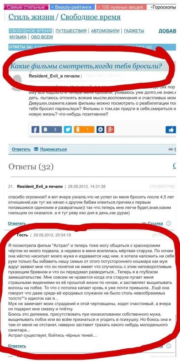 Женские форумы не перестают удивлять картинки