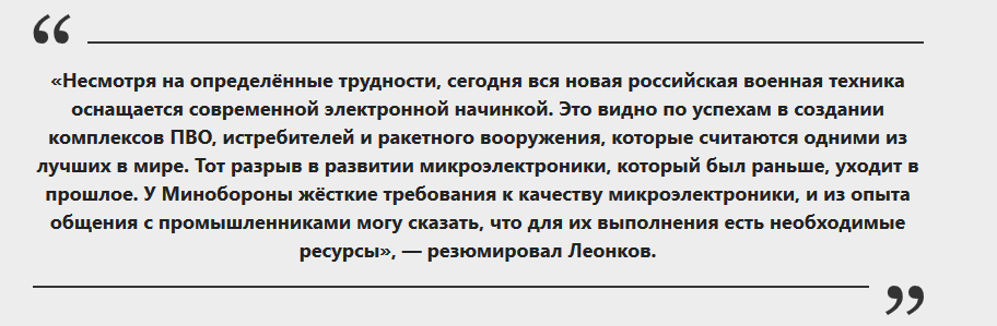 Техника с современной «начинкой»: дешевле, меньше, легче - изменения в мире российской микроэлектроники военных, должна, эффективность, «Эры», позволит, российского, значительно, появление, гражданских, экспертов, стоит, месте, нуждПо, заявлениям, первом, выгоды, через, экономической, касается, снизитьсяЧто