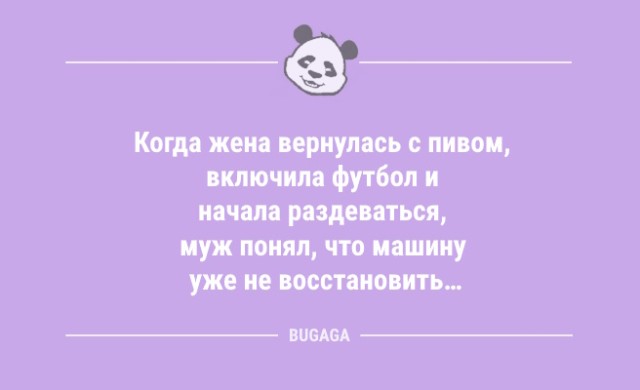Анекдоты недели и планы на деньги Анекдоты недели и планы на деньги