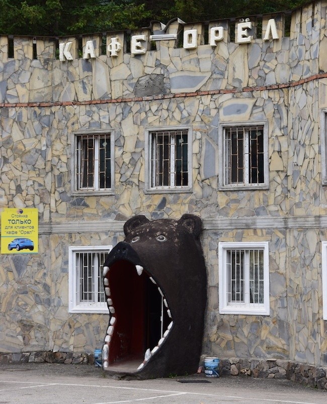 Фотография: 21 кафе, названия которых довели нас до истерики №8 - BigPicture.ru