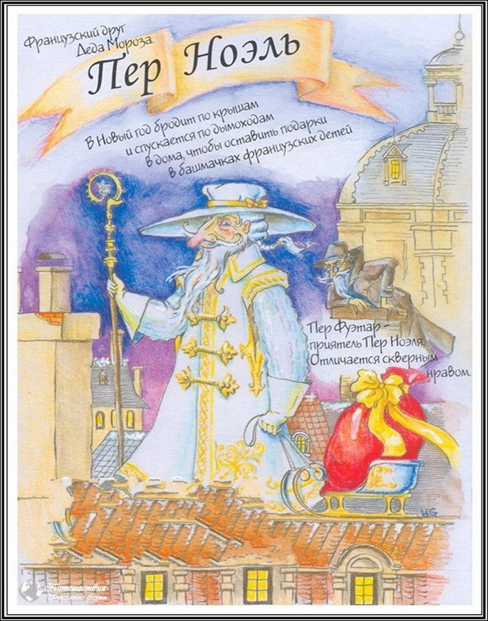 Как выглядит Дед Мороз в разных странах? Как выглядит Дед Мороз в разных странах?