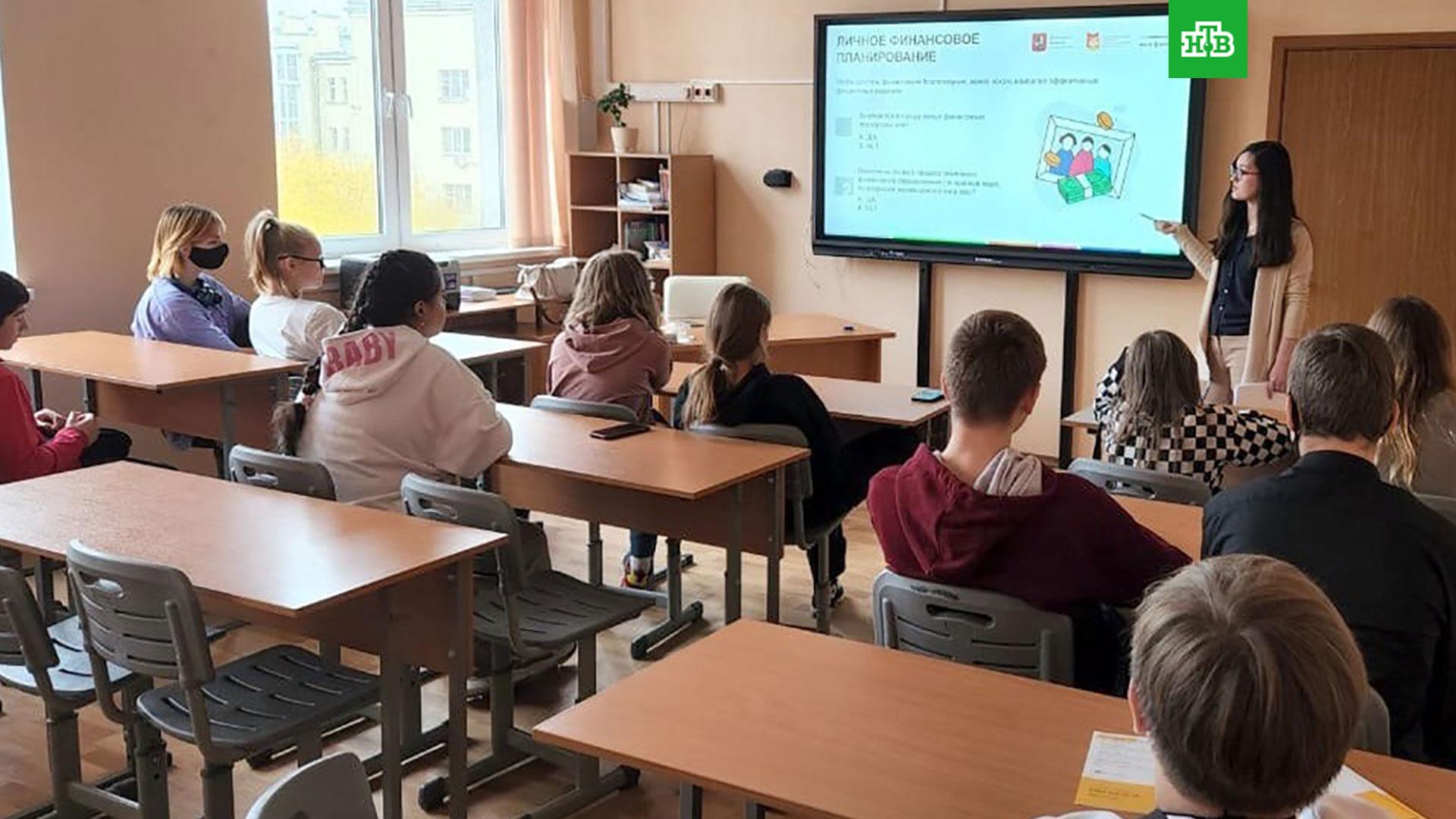 В школах Москвы стартовали открытые уроки по финансовой грамотности