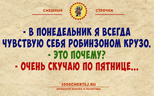 Если черная кошка перебежала дорогу в Москве, то ей крупно повезло анекдоты,веселые картинки,приколы,Хохмы-байки,юмор