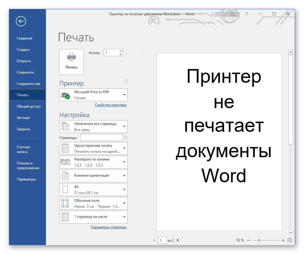 Как распечатать документ с телефона на принтере по проводу и wi-fi