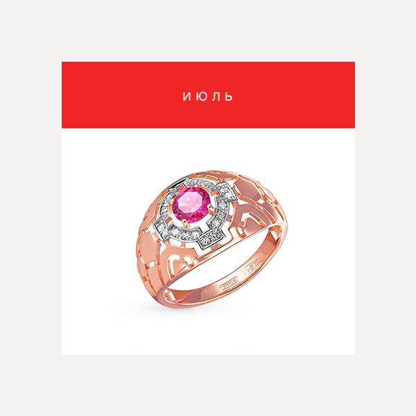 Кольцо SL, розовое золото, рубин, бриллианты