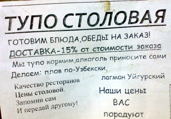 10 уморительных снимков из отечественных столовых 