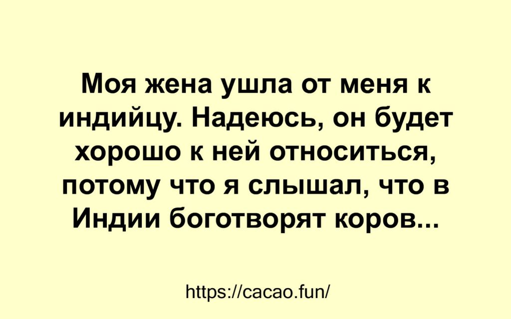 Немного веселых анекдотов и шуток уходящей недели 