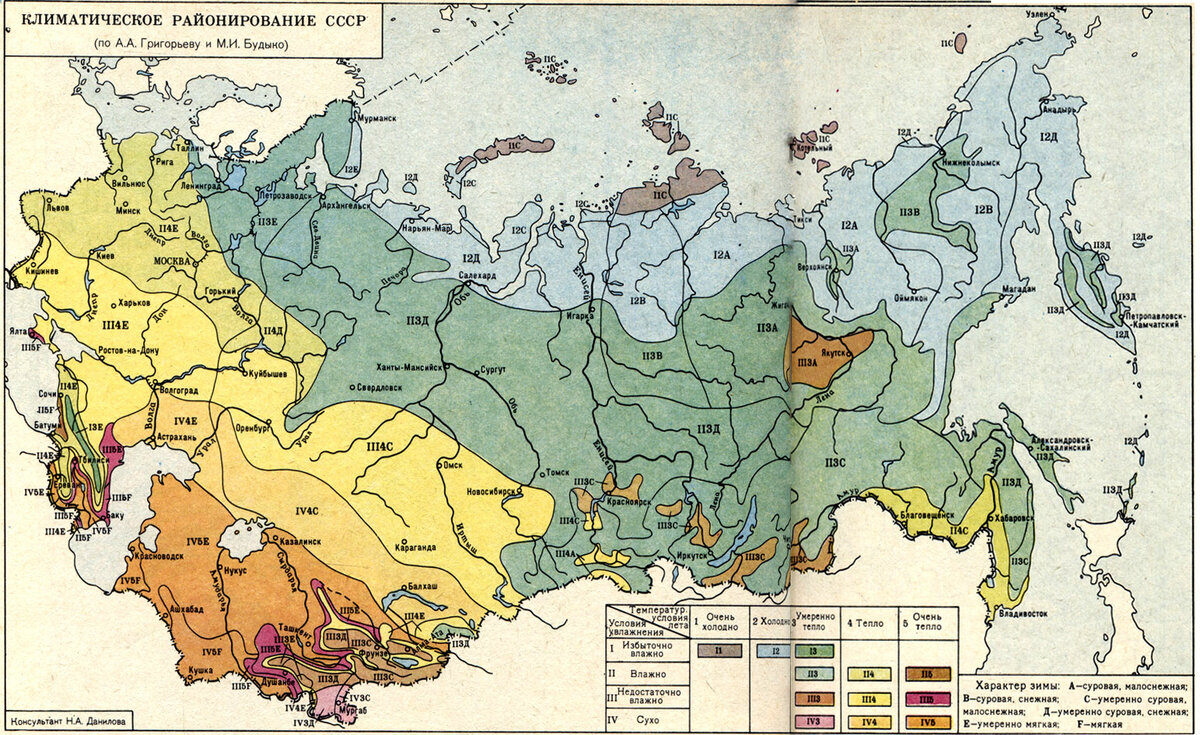 Геоботаническая карта ссср