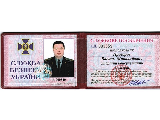 Как российский агент в СБУ не дал ударить «Точкой-У» по центру Донецка и обезглавить ДНР украина