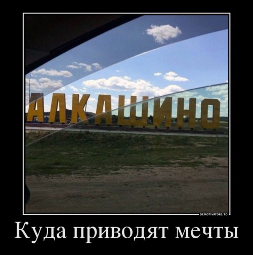 Демотиваторы на Юморине Демотиваторы на Юморине